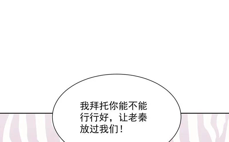 第248话 五年后 第32页