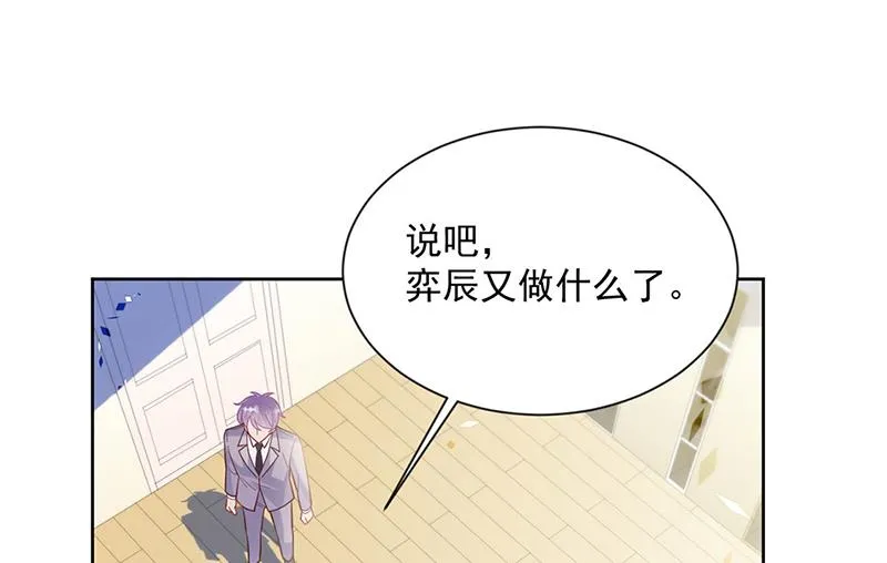 第248话 五年后 第36页