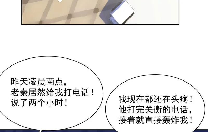第248话 五年后 第38页