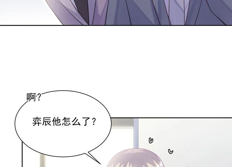 第248话 五年后 第40页