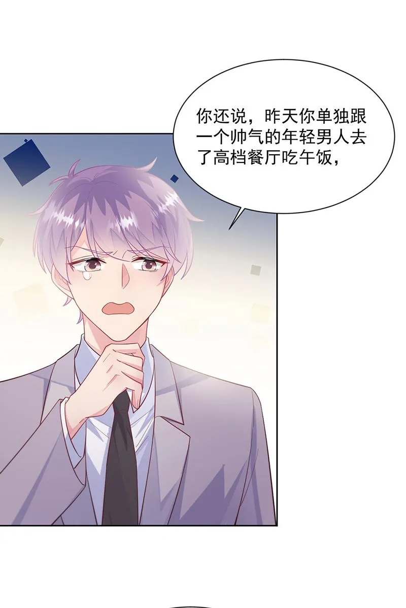 第248话 五年后 第42页