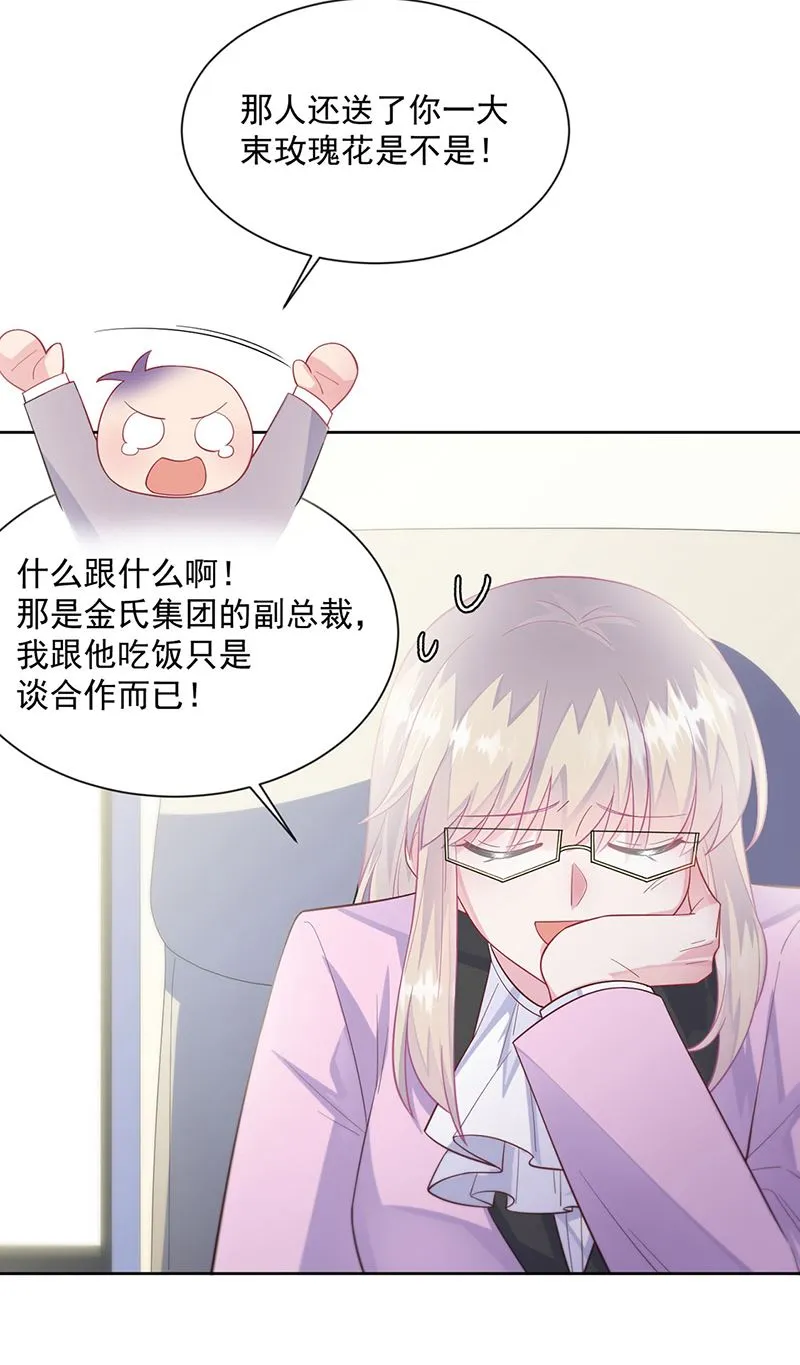 第248话 五年后 第43页