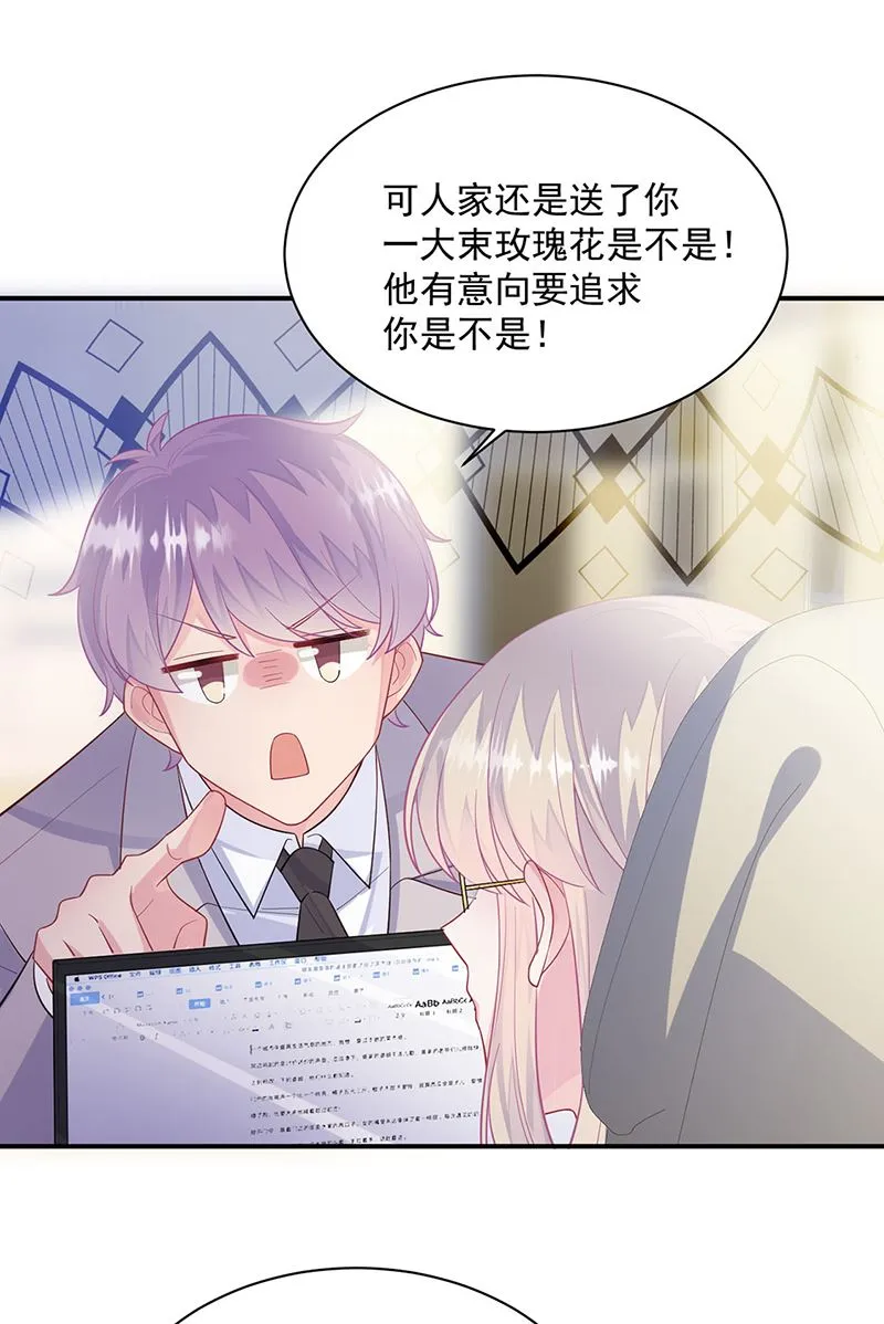 第248话 五年后 第44页