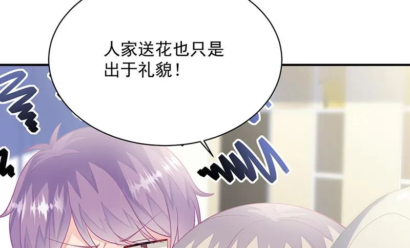 第248话 五年后 第45页