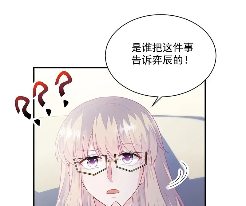 第248话 五年后 第48页