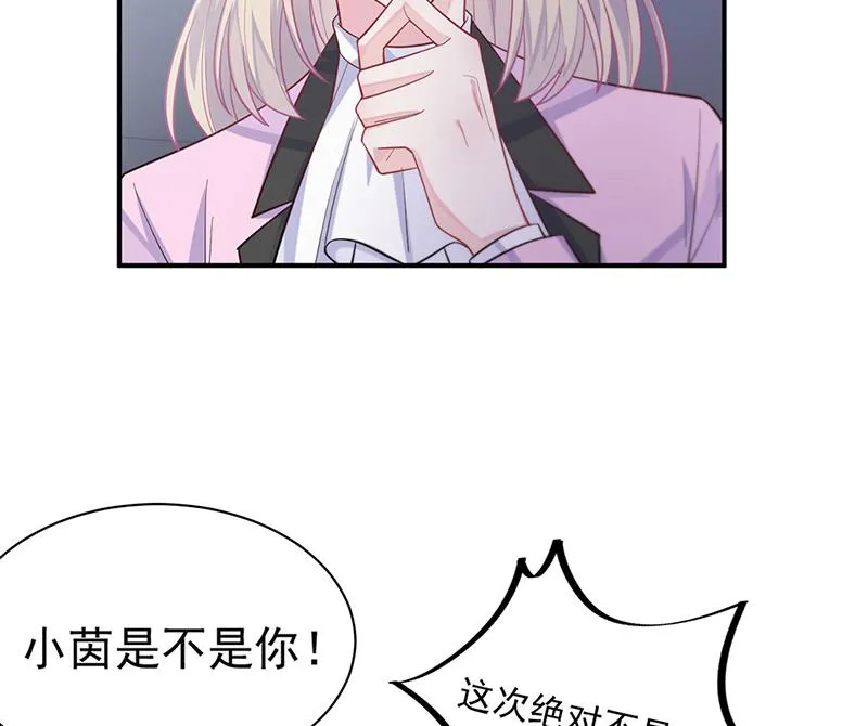 第248话 五年后 第49页