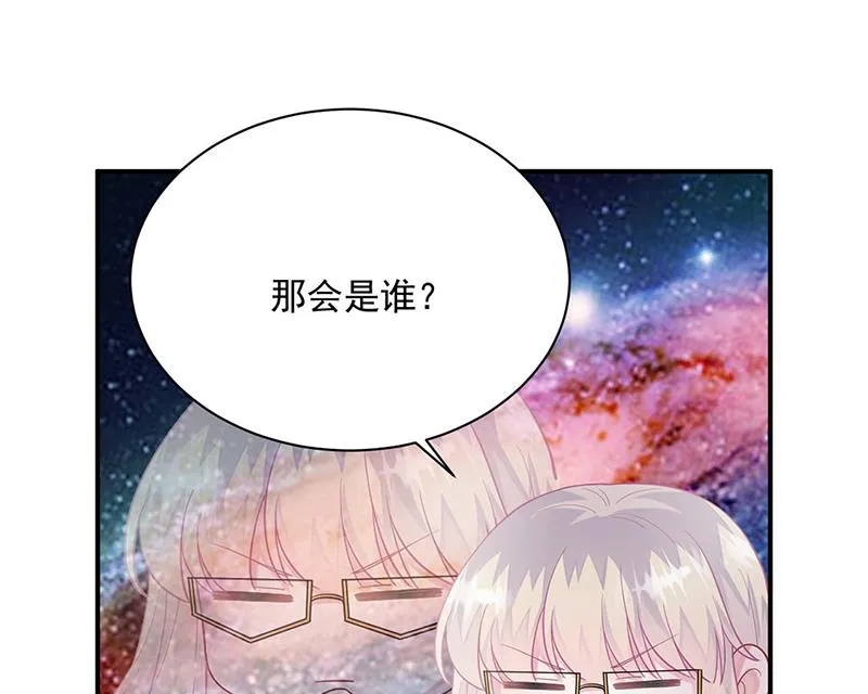 第248话 五年后 第51页