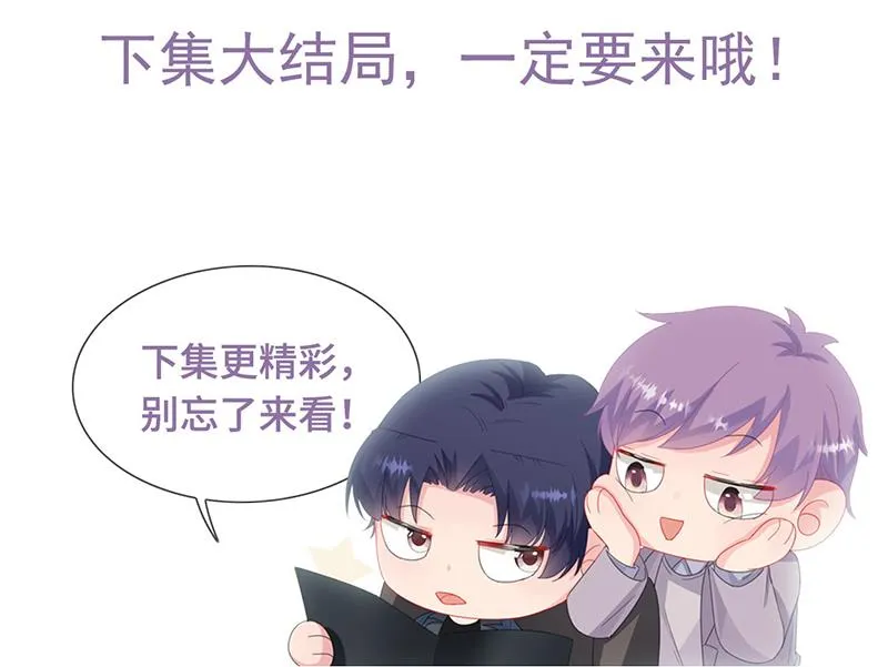 第248话 五年后 第61页