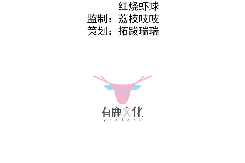 第247话 你愿意等我吗？ 第3页