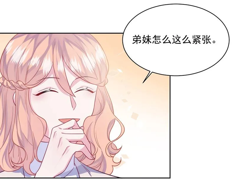 第247话 你愿意等我吗？ 第7页