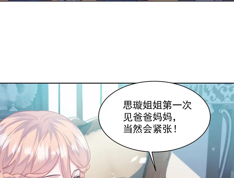 第247话 你愿意等我吗？ 第10页