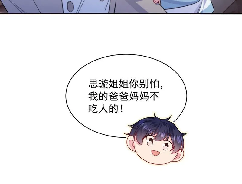 第247话 你愿意等我吗？ 第12页