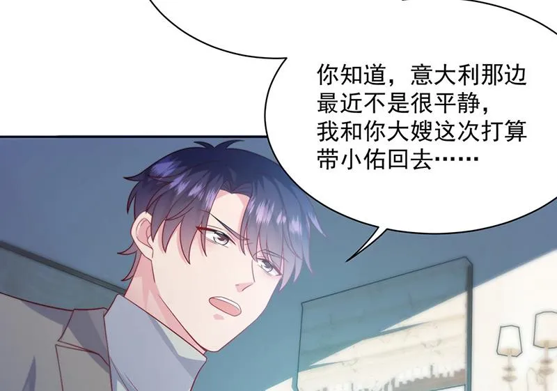 第247话 你愿意等我吗？ 第19页