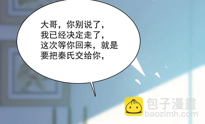 第247话 你愿意等我吗？ 第21页