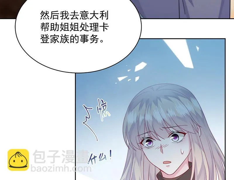 第247话 你愿意等我吗？ 第24页