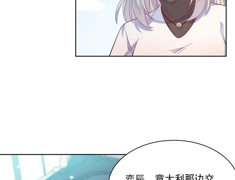 第247话 你愿意等我吗？ 第25页