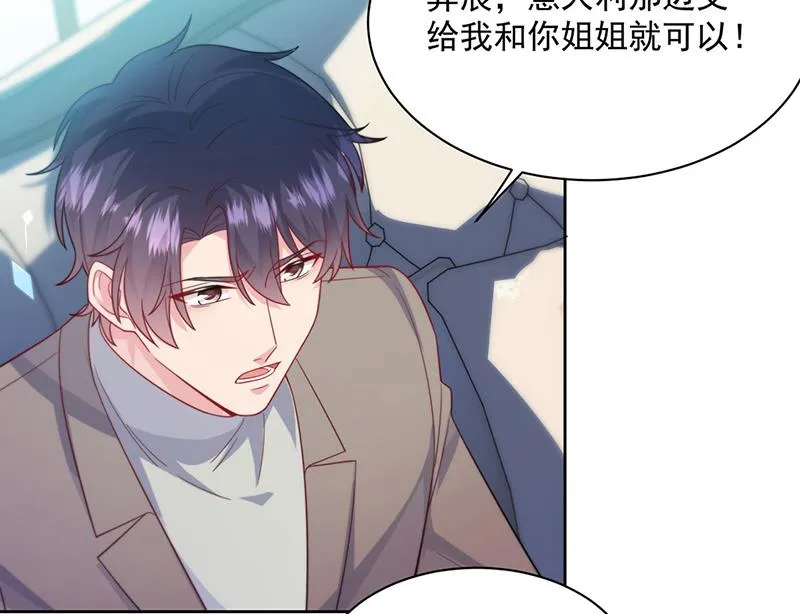 第247话 你愿意等我吗？ 第26页