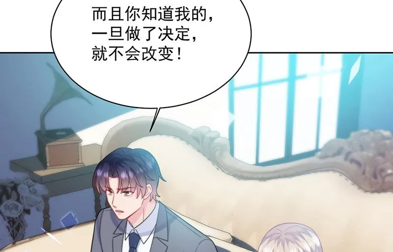 第247话 你愿意等我吗？ 第31页