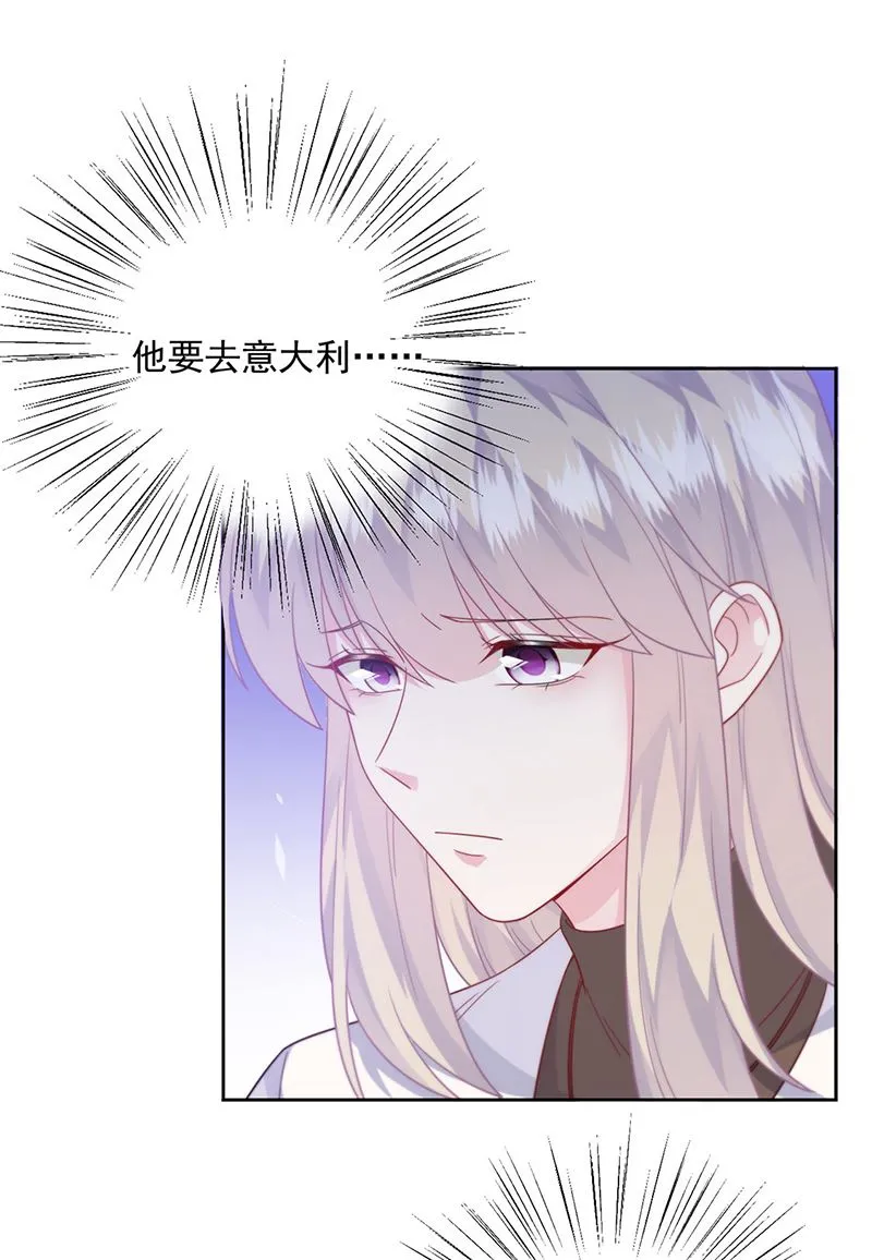 第247话 你愿意等我吗？ 第33页