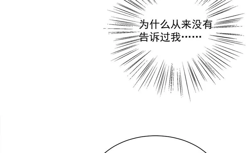 第247话 你愿意等我吗？ 第34页