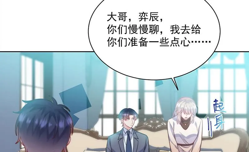 第247话 你愿意等我吗？ 第35页