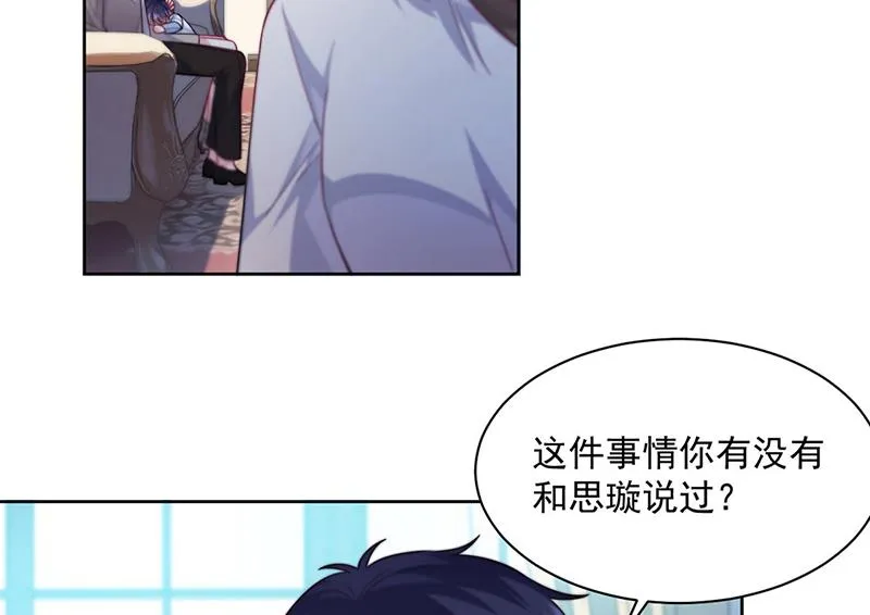 第247话 你愿意等我吗？ 第38页