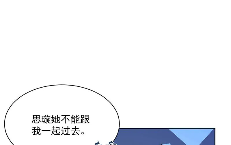 第247话 你愿意等我吗？ 第40页