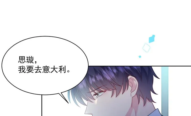 第247话 你愿意等我吗？ 第48页