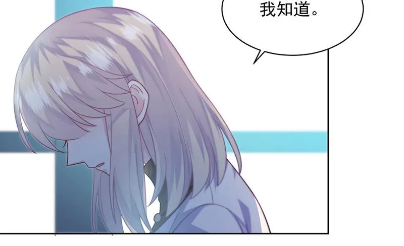 第247话 你愿意等我吗？ 第50页