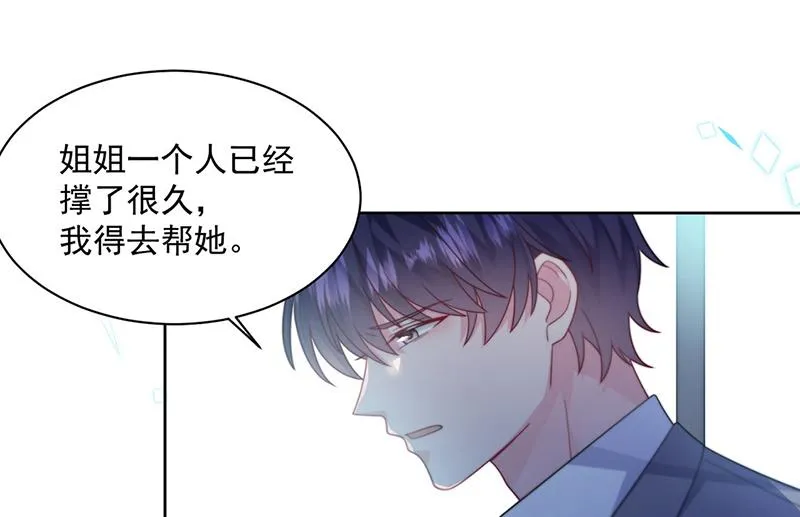 第247话 你愿意等我吗？ 第51页