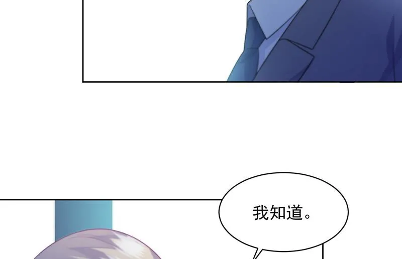第247话 你愿意等我吗？ 第52页