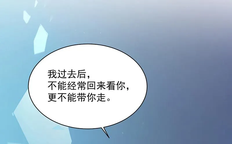 第247话 你愿意等我吗？ 第56页