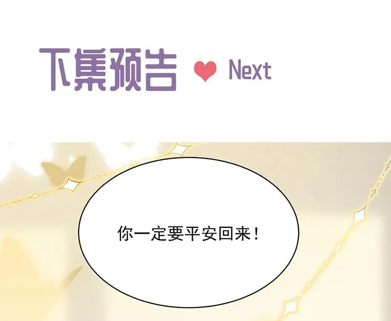 第247话 你愿意等我吗？ 第66页