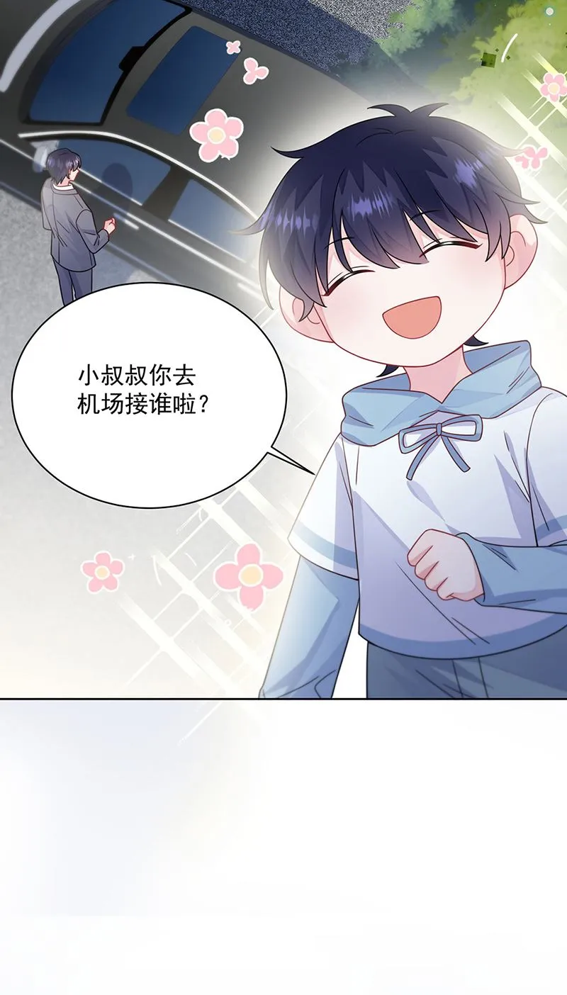 第246话 又将离开 第16页
