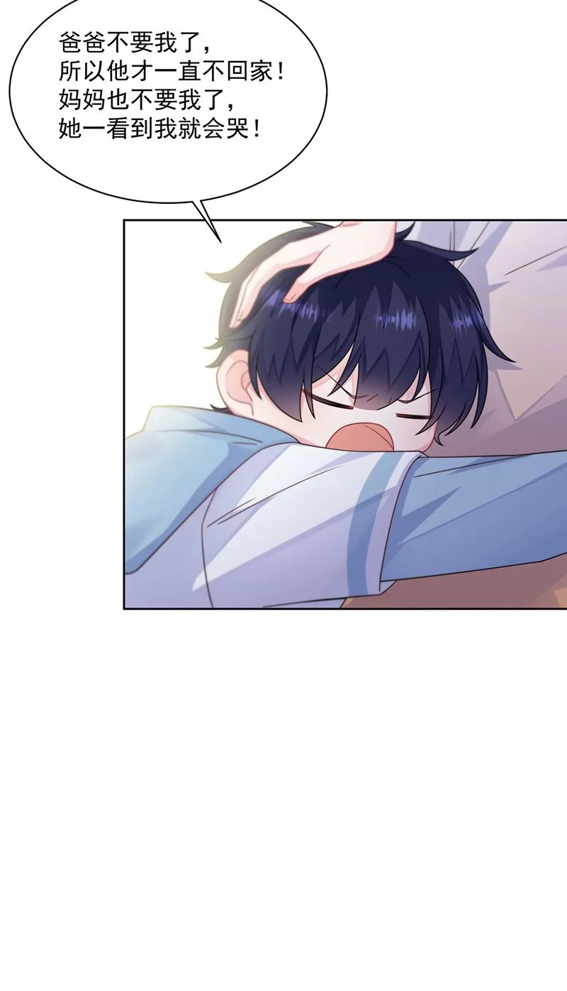 第246话 又将离开 第32页