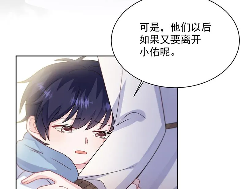 第246话 又将离开 第40页