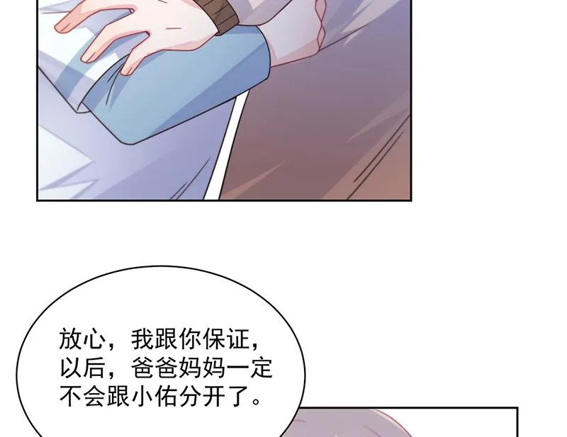 第246话 又将离开 第41页