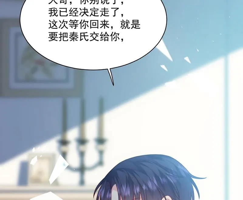 第246话 又将离开 第68页