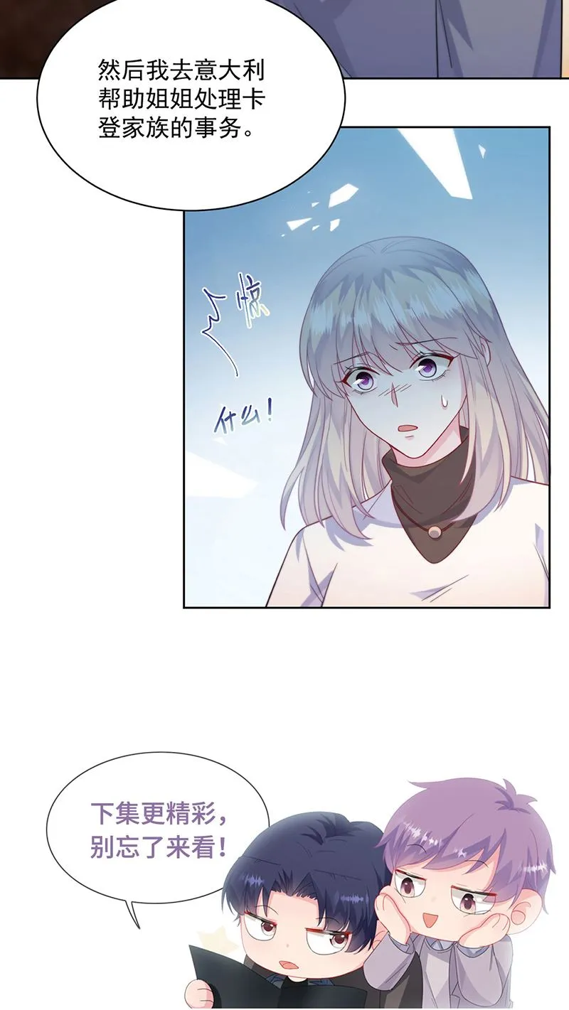 第246话 又将离开 第70页
