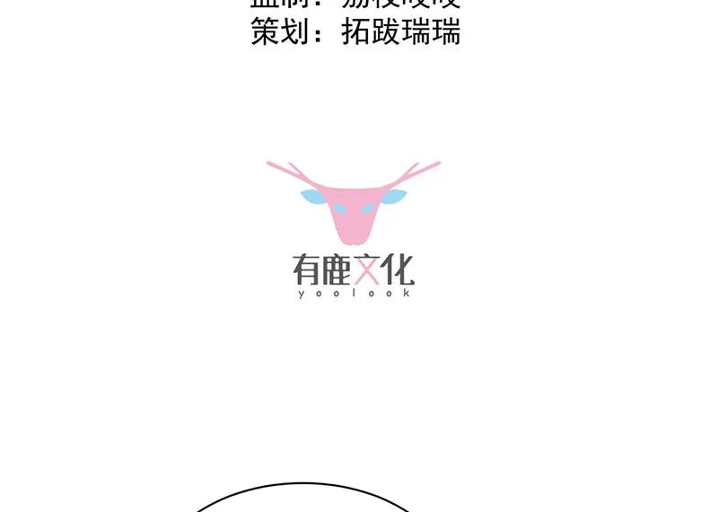 第245话 你是我家的福星 第3页