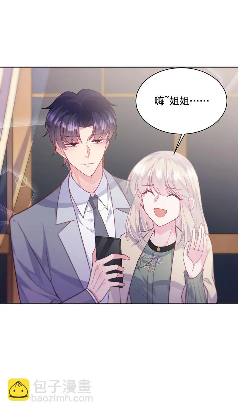 第245话 你是我家的福星 第15页