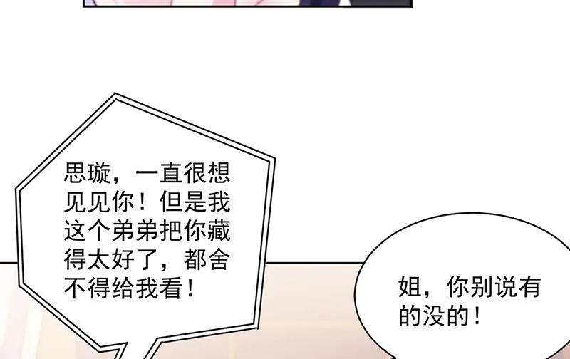 第245话 你是我家的福星 第18页