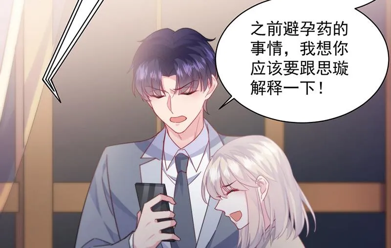 第245话 你是我家的福星 第19页