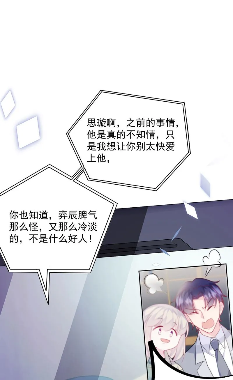 第245话 你是我家的福星 第22页