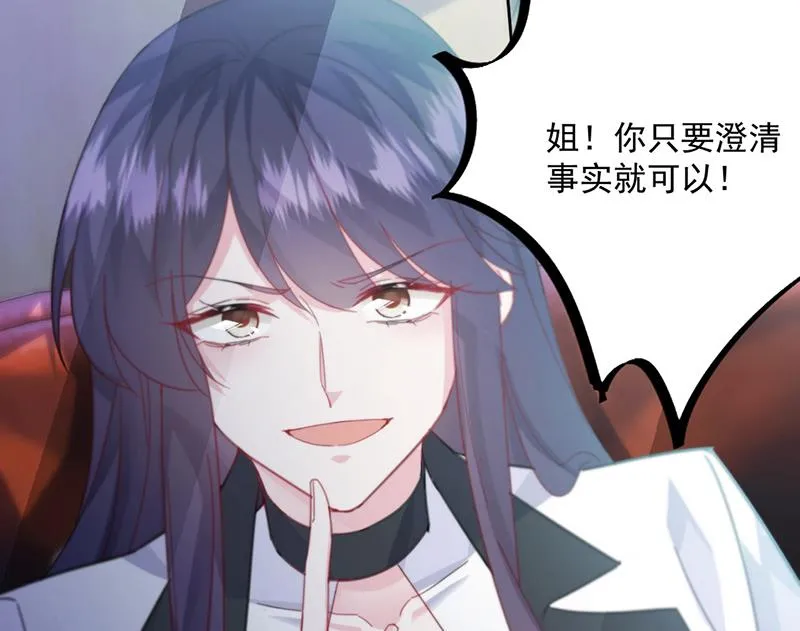 第245话 你是我家的福星 第23页