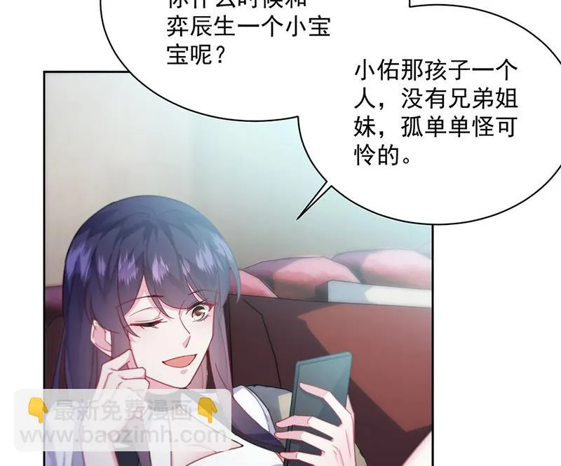 第245话 你是我家的福星 第27页