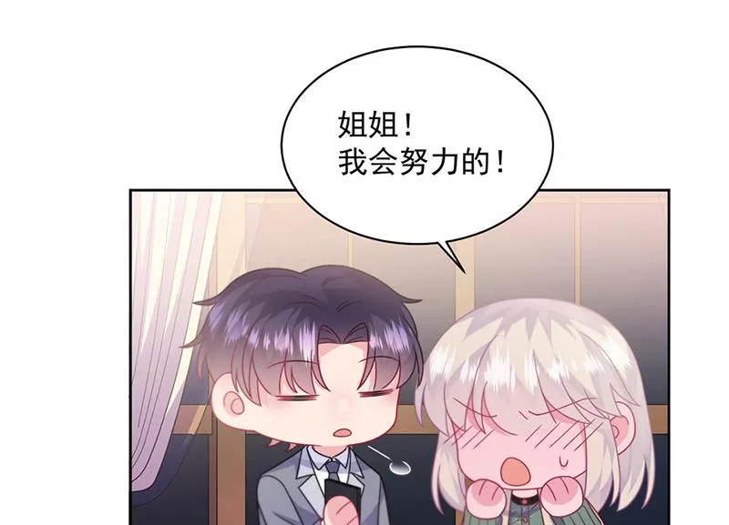 第245话 你是我家的福星 第29页