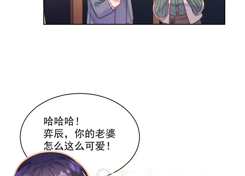 第245话 你是我家的福星 第30页