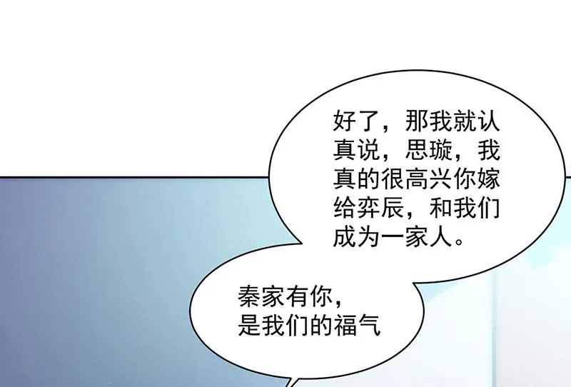 第245话 你是我家的福星 第32页