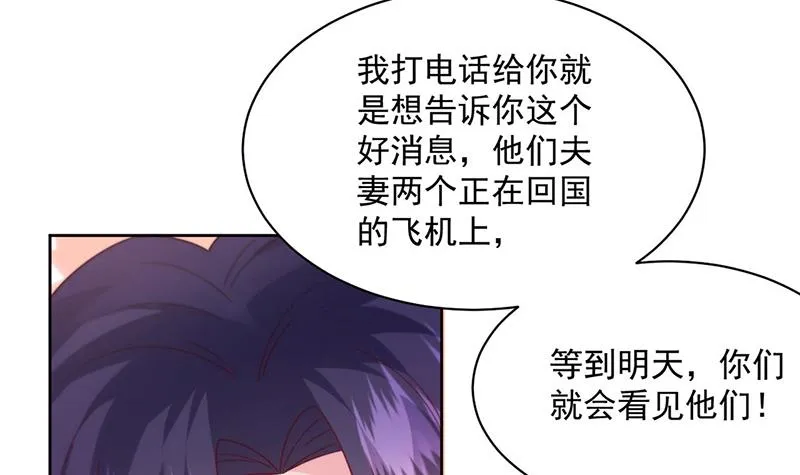 第245话 你是我家的福星 第41页